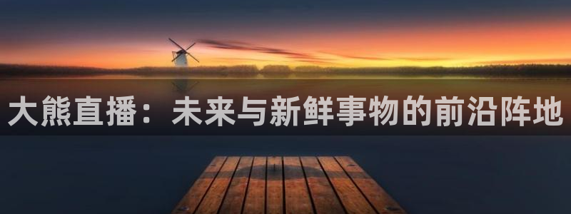 新闻图片