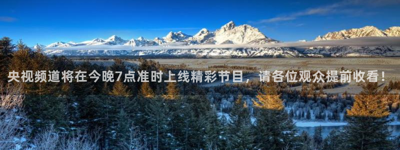 雨燕360体育赛事直播：央视频道将在今晚7点准时上线精彩节目，请各位观众提前收看！