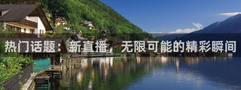 足球直播网雨燕：热门话题：新直播，无限可能的精彩瞬间